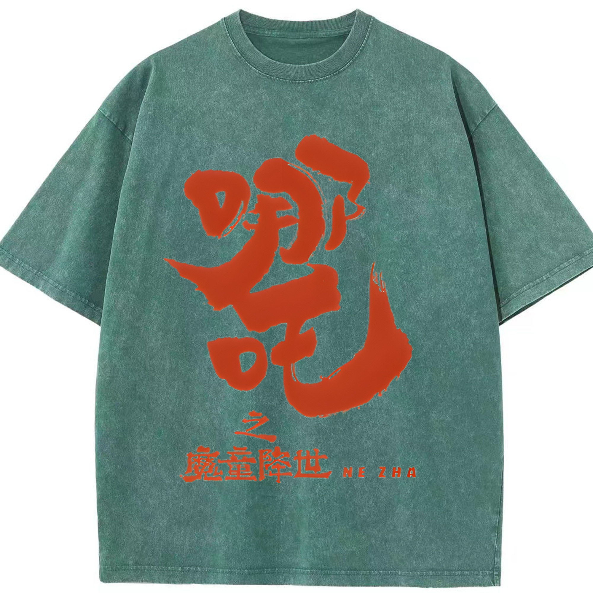 （画像用） Ne Zha 2 ナタ 魔童の大暴れ 綿100% ヴィンテージ風 半袖Tシャツ（フロントプリント）